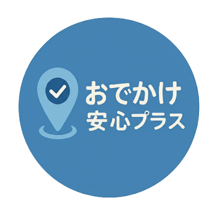 おでかけナビ ロゴ