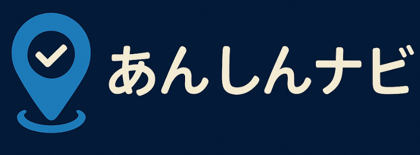 あんしんナビロゴ