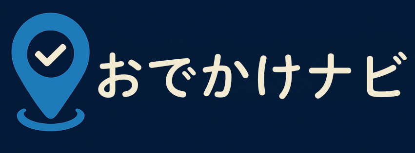 おでかけナビロゴ